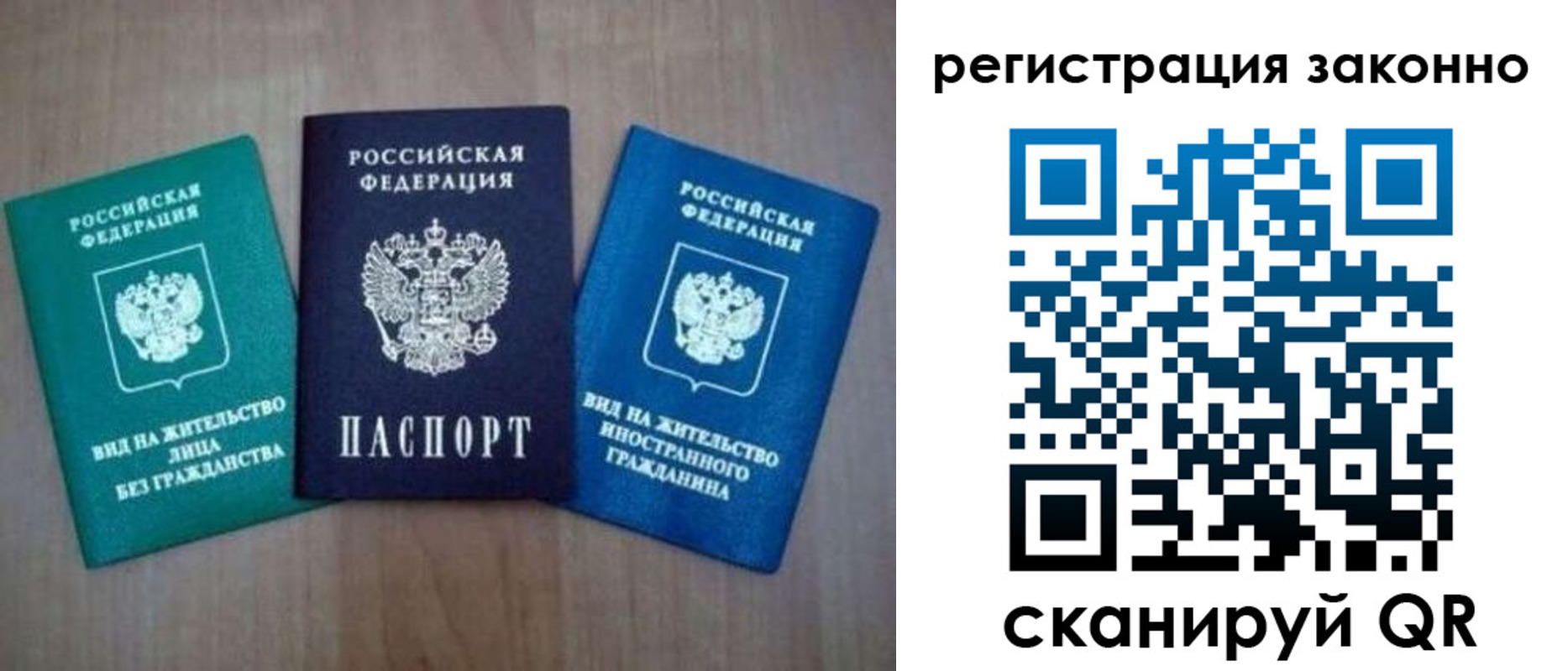 прописка ребенка в Карталах